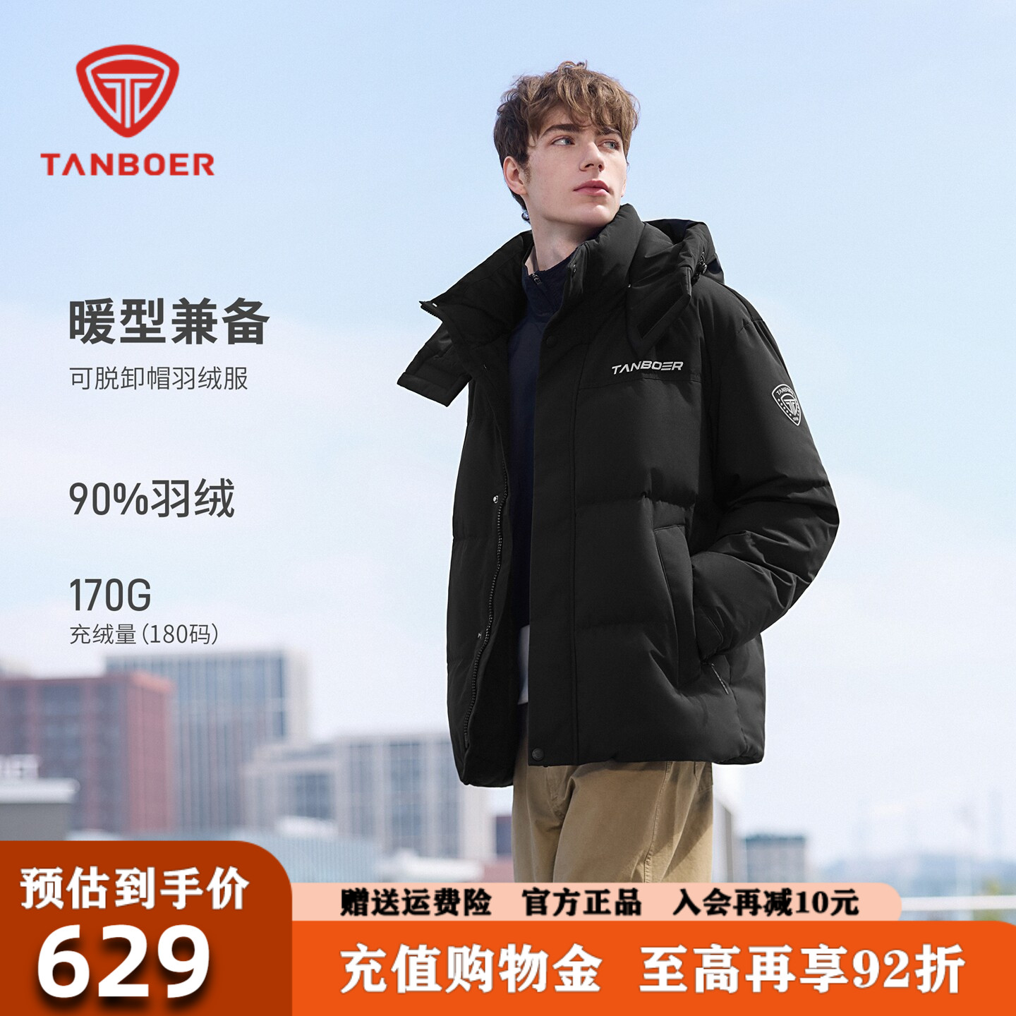坦博尔短款羽绒服男2026冬季加厚