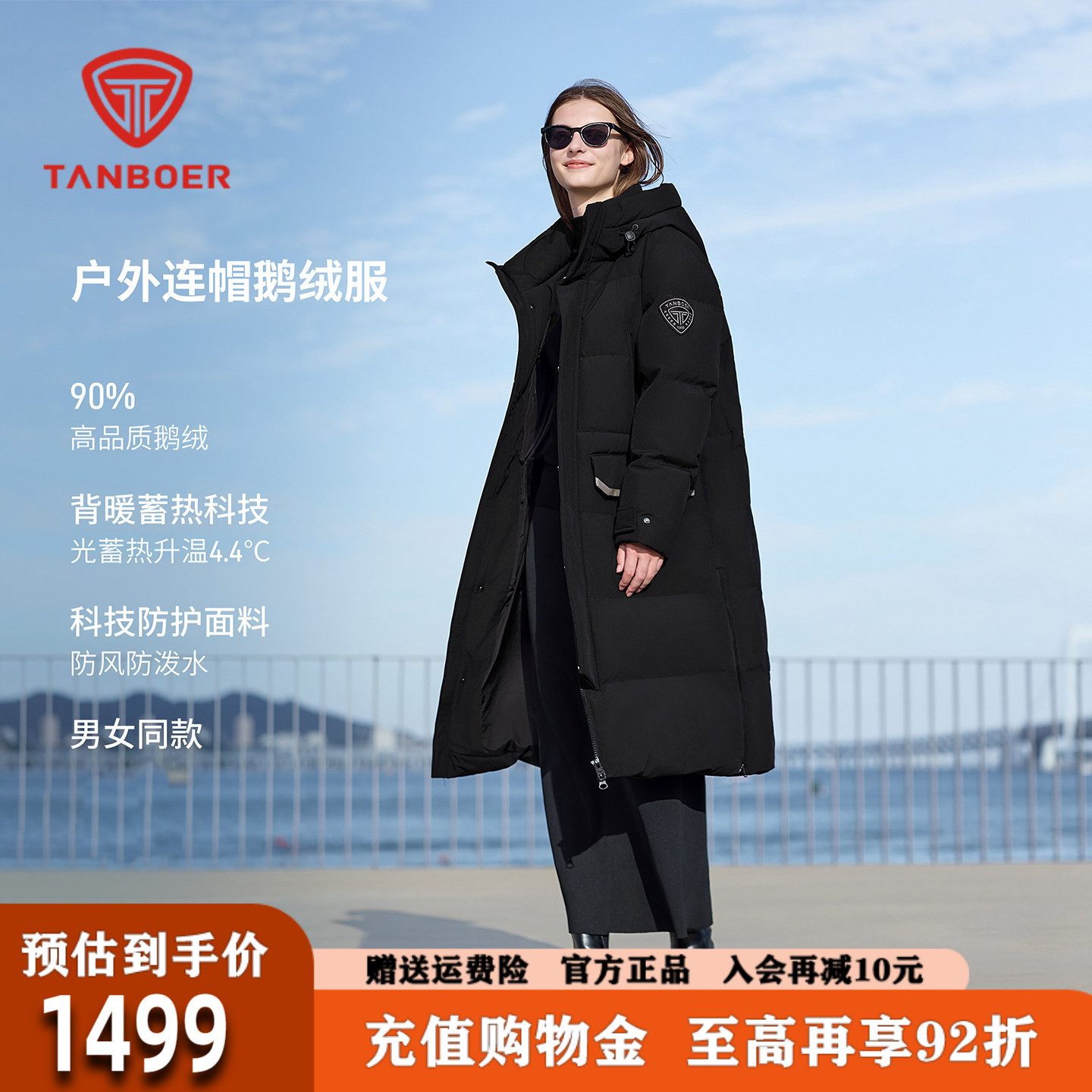坦博尔鹅绒长款羽绒服女款2026冬