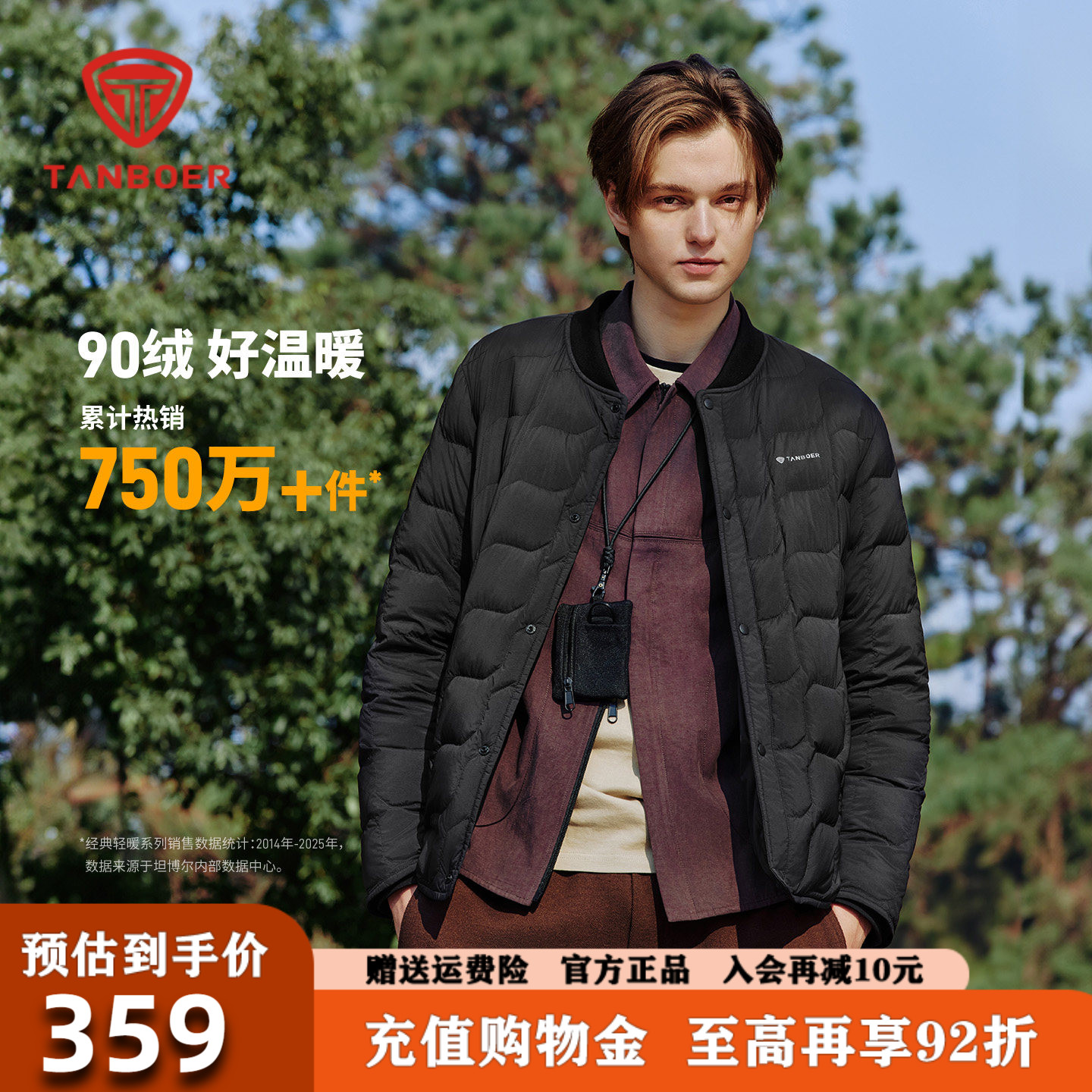 坦博尔轻薄羽绒服男2026冬季