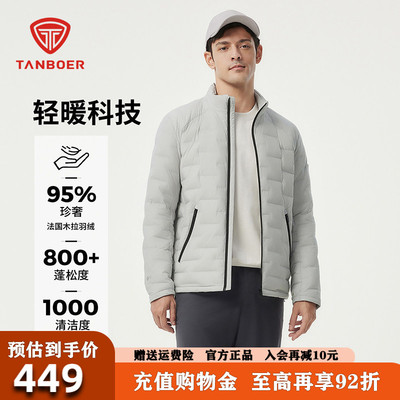 坦博尔短款羽绒服2026冬季男款