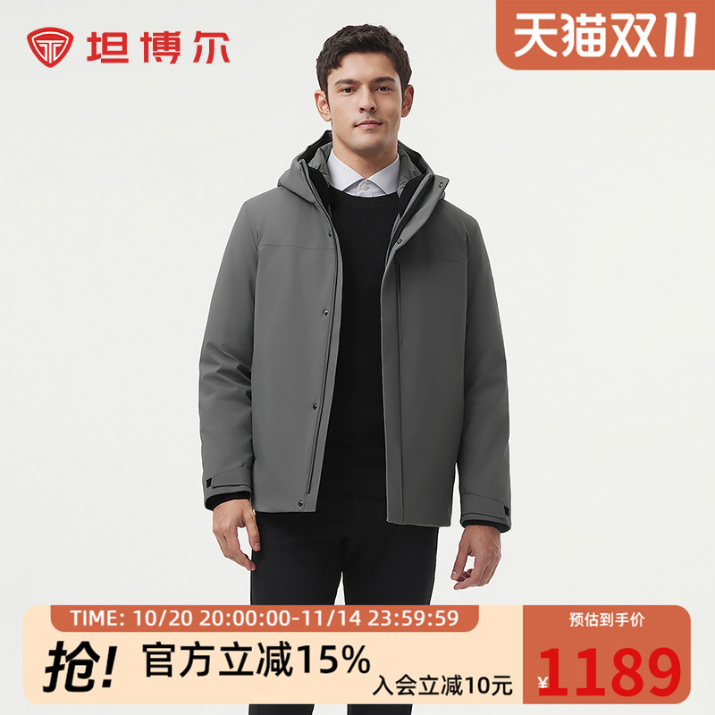 【一衣三穿】坦博尔247冬季羽绒服男士连帽鹅绒短款保暖加厚外套