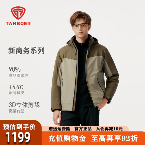 坦博尔商务短款羽绒服男2026