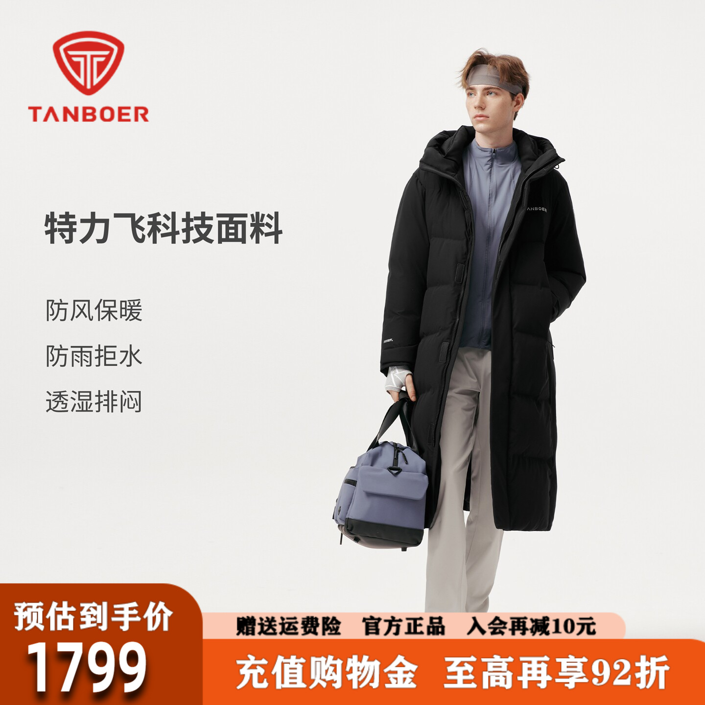 坦博尔鹅绒长款羽绒服男款2026冬