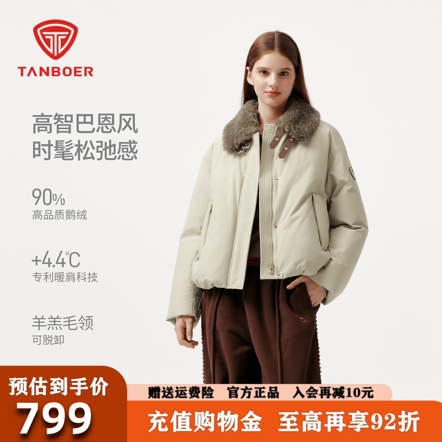 坦博尔巴恩风鹅绒短款羽绒服女
