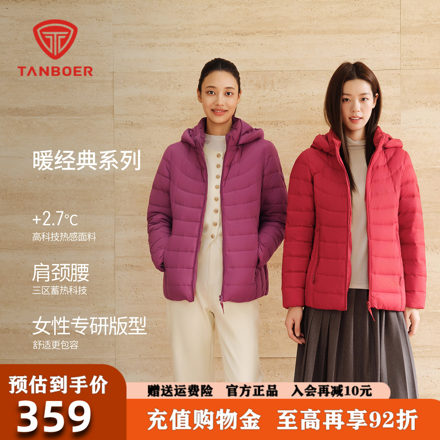 坦博尔轻薄排骨羽绒服女
