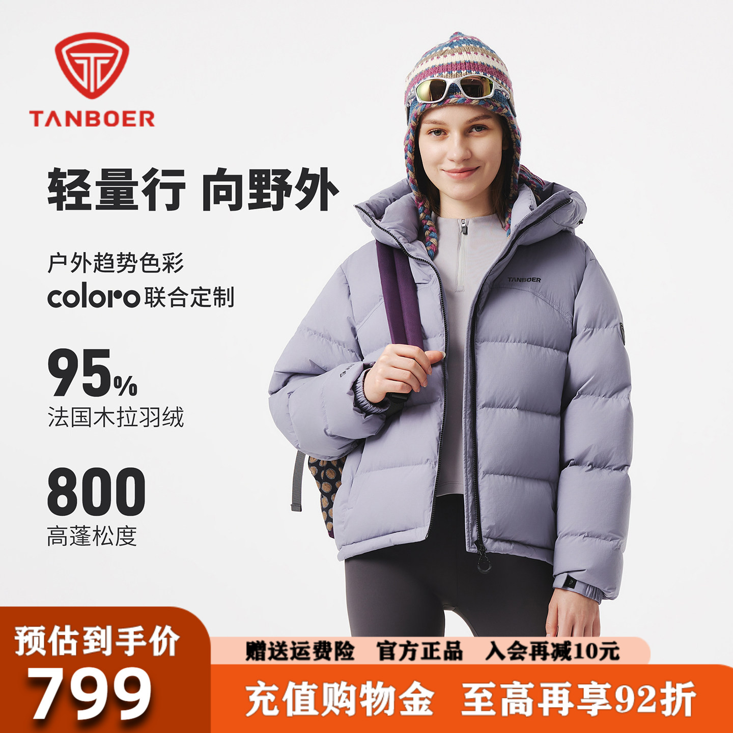 坦博尔短款羽绒服女2026冬季