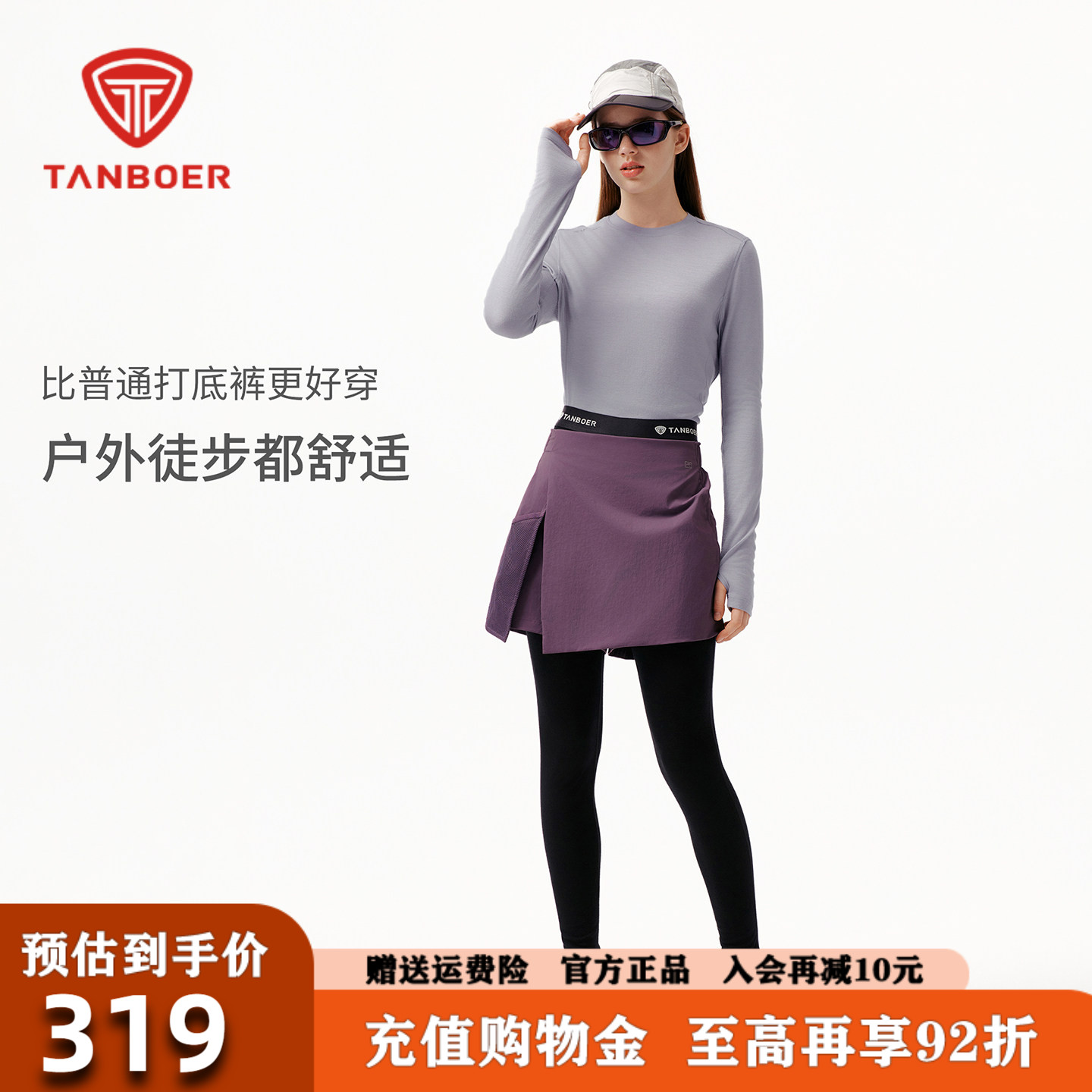 坦博尔羊毛裤2026春夏款女款