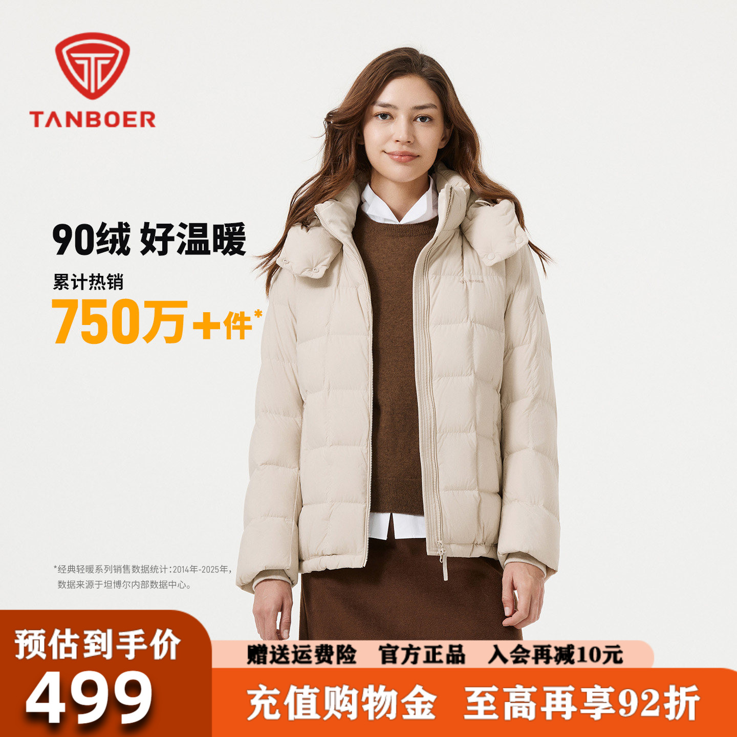 坦博尔轻薄羽绒服女2026冬中老年