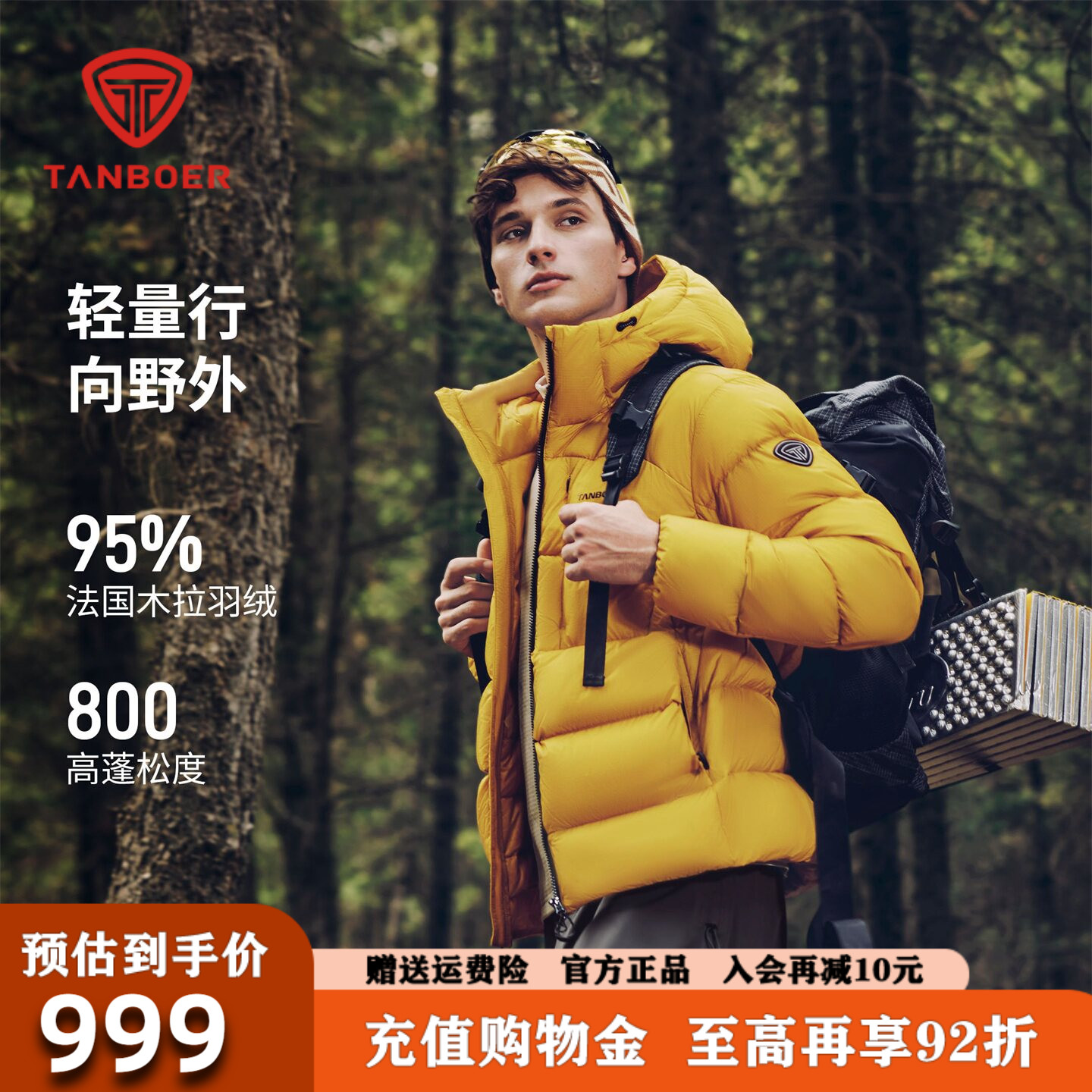 坦博尔短款羽绒服男2026冬季