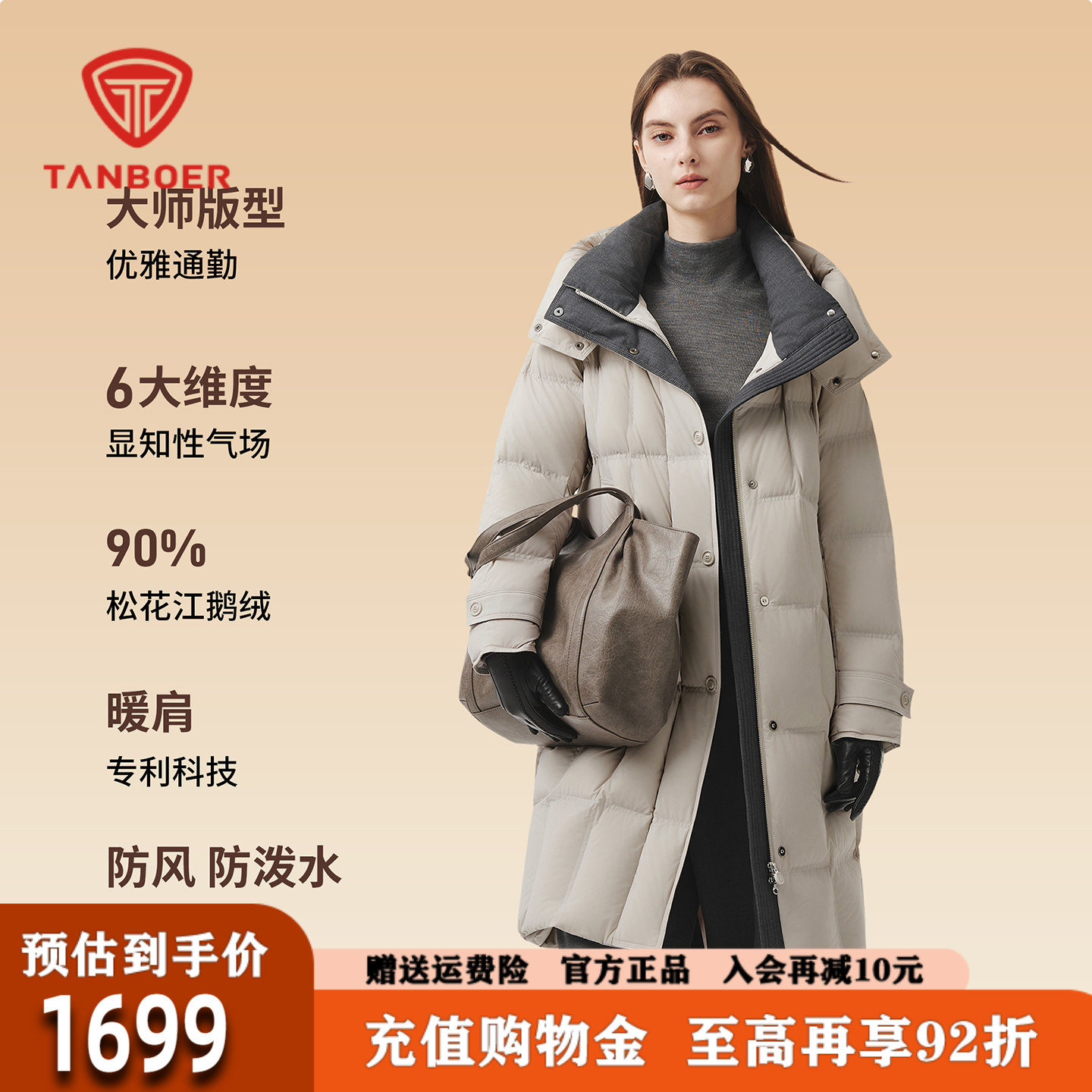 坦博尔鹅绒长款羽绒服女2026