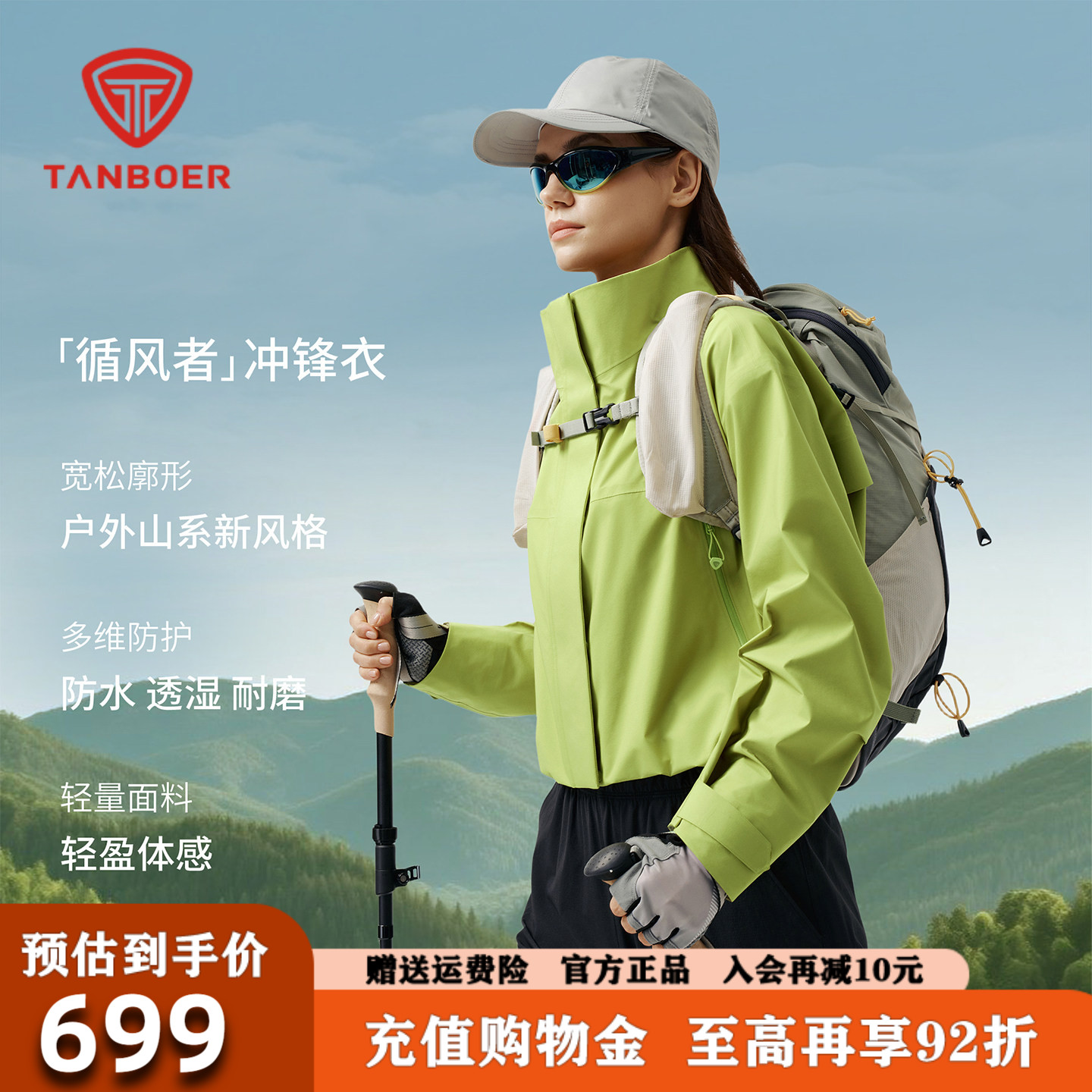 坦博尔软壳衣2026春秋款新款女款