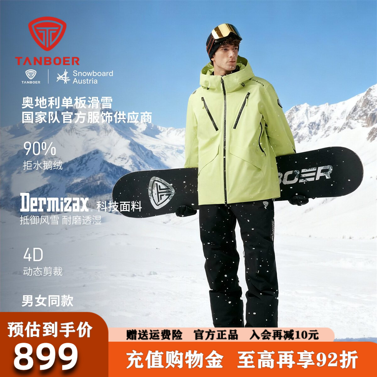 坦博尔鹅绒羽绒裤男2026冬季