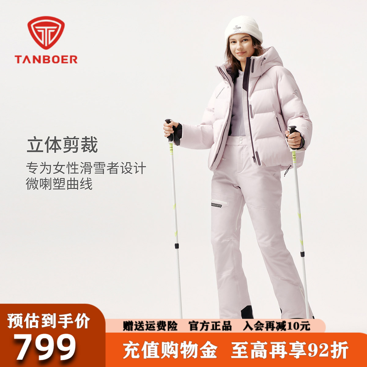 坦博尔鹅绒羽绒裤女2026冬季