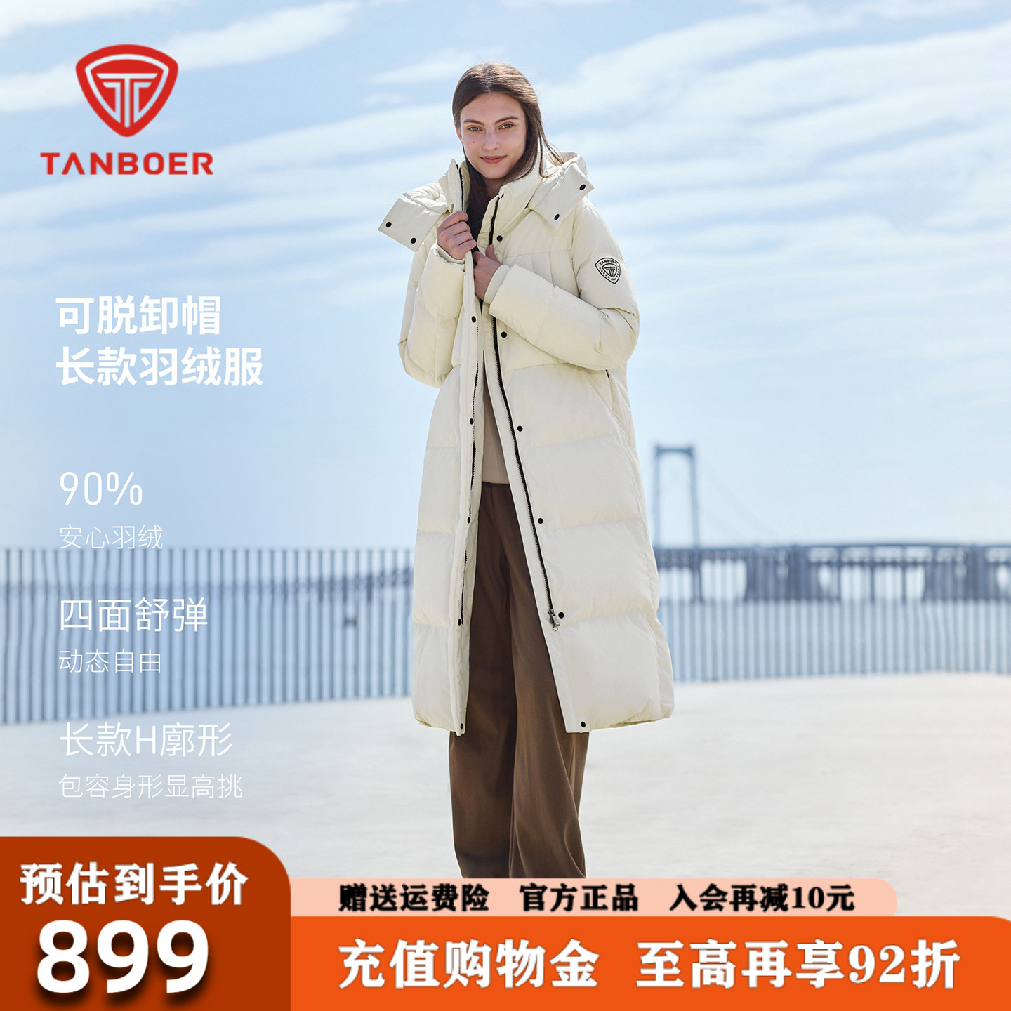 坦博尔长款羽绒服女2026冬季