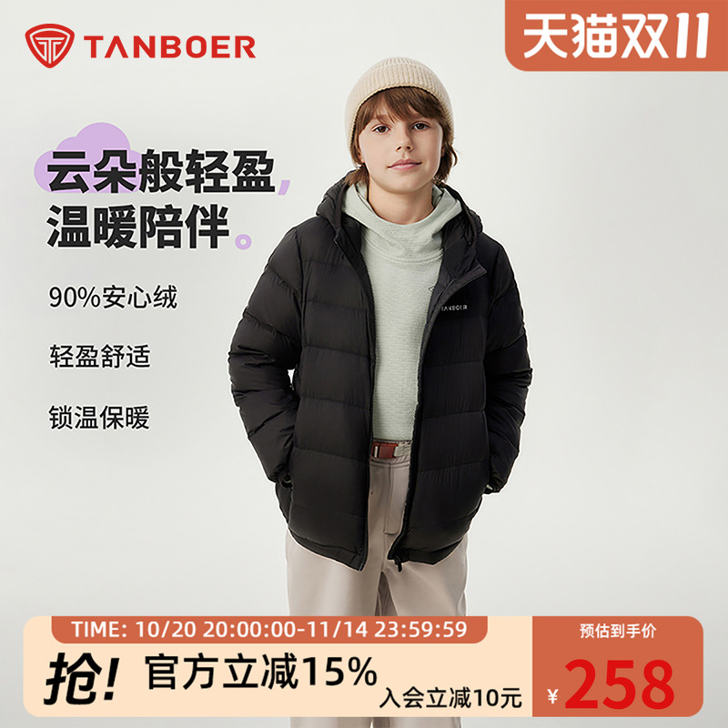 坦博尔短款轻薄童装连帽羽绒服