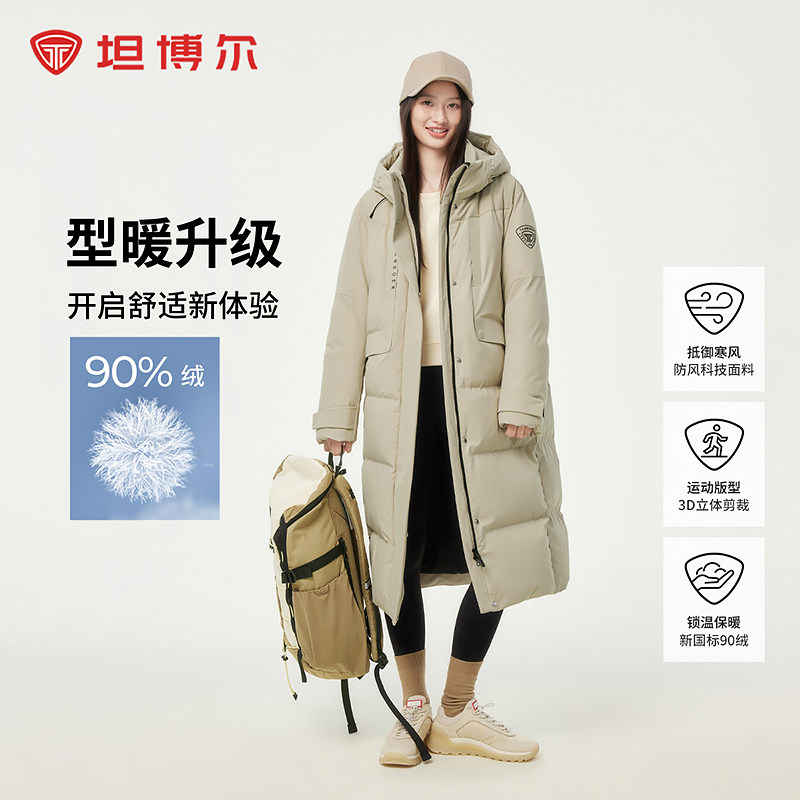坦博尔运动102cm+羽绒服