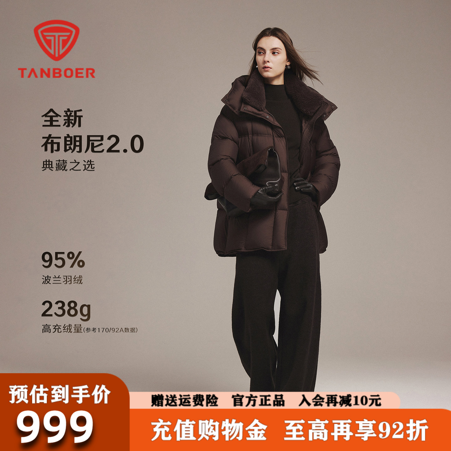 坦博尔布朗尼95绒中长款羽绒服女