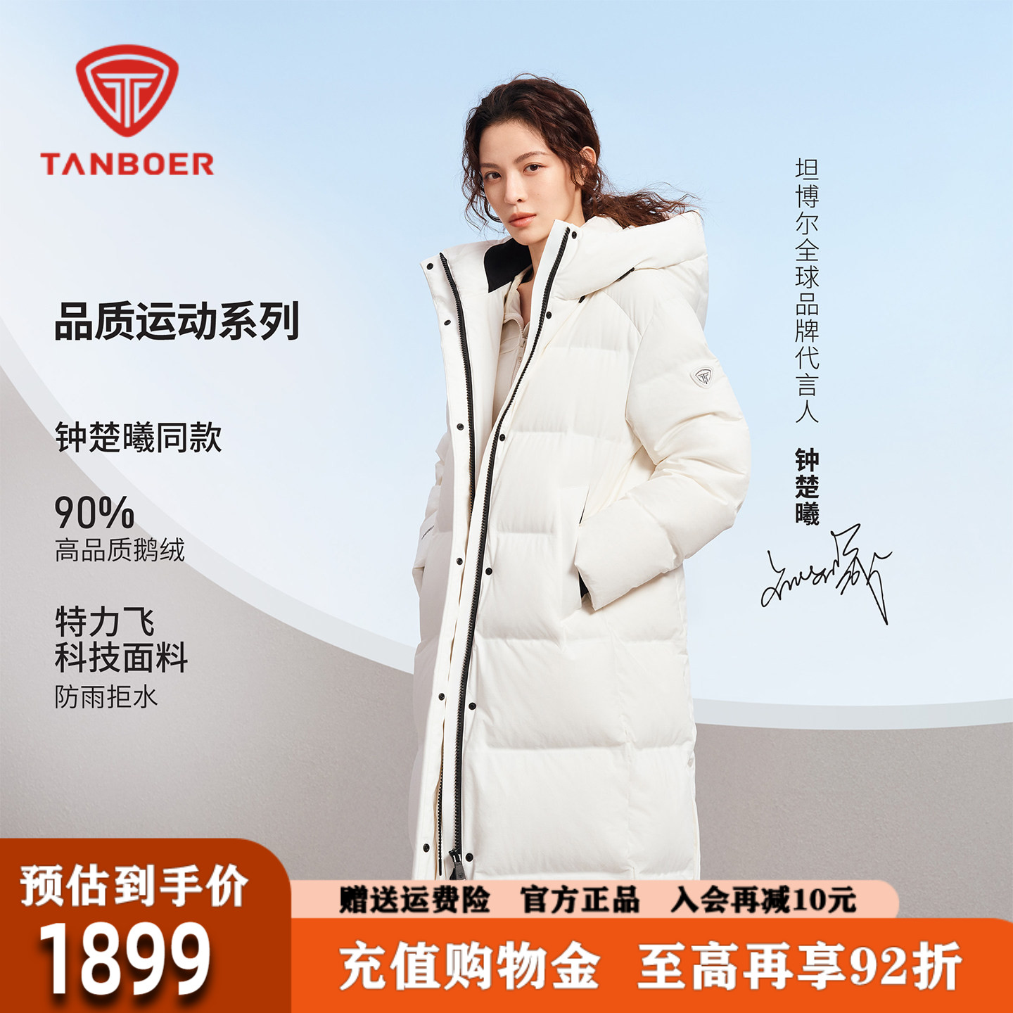 坦博尔鹅绒长款羽绒服女