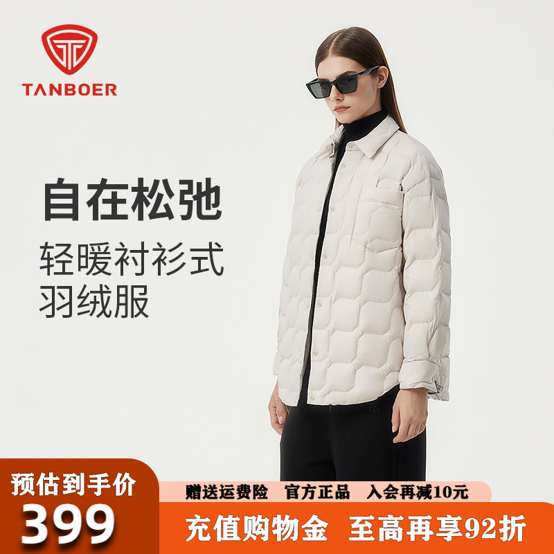 坦博尔羽绒服2026冬季女款