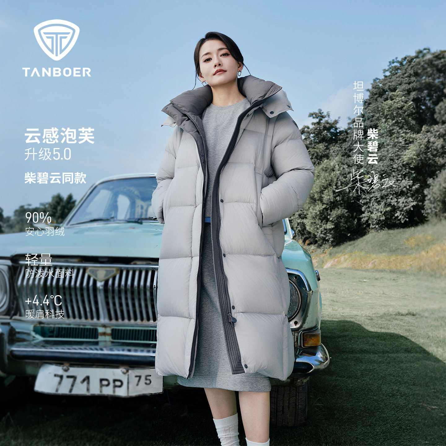 【柴碧云同款】坦博尔长款泡芙羽绒服女冬季轻薄保暖反季羽绒外套