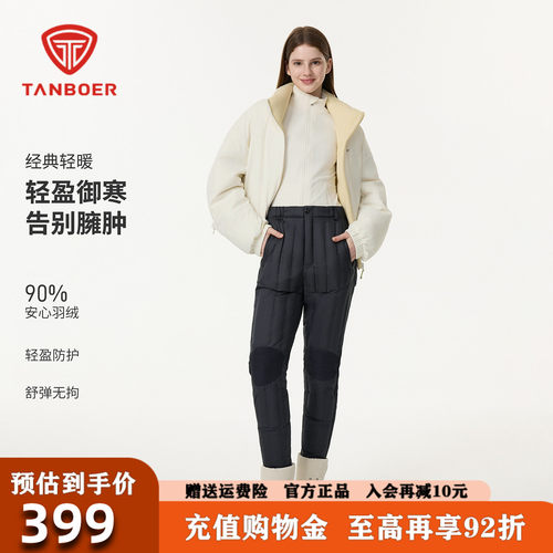 坦博尔羽绒裤女2026冬季