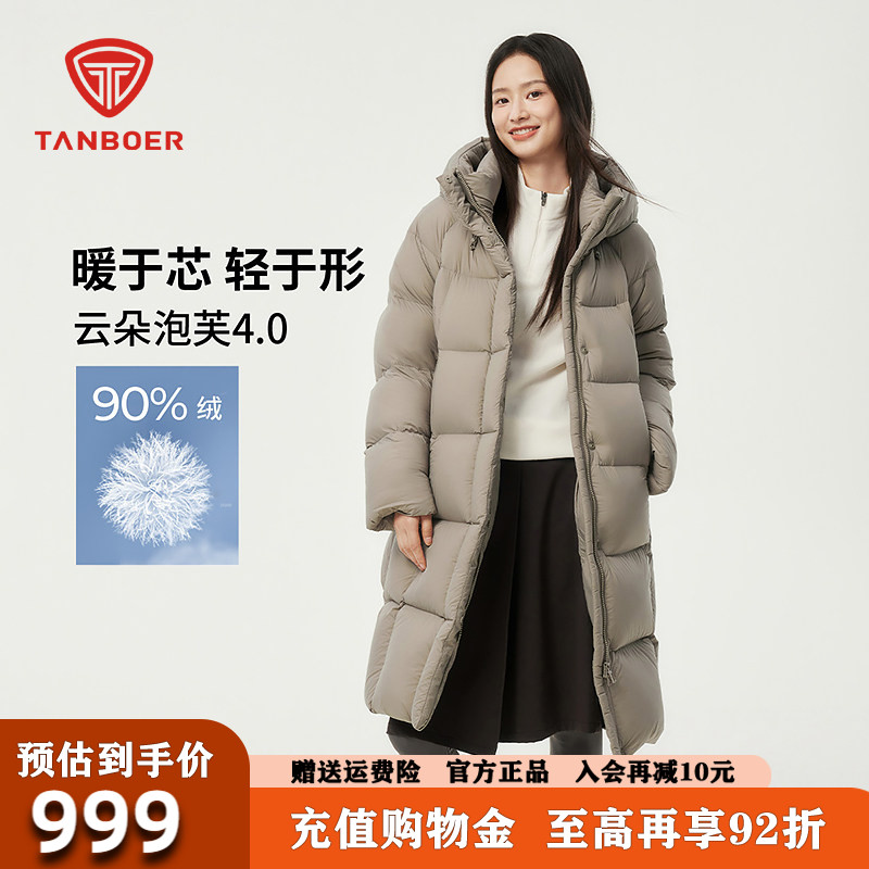 坦博尔长款羽绒服女2026冬季连帽