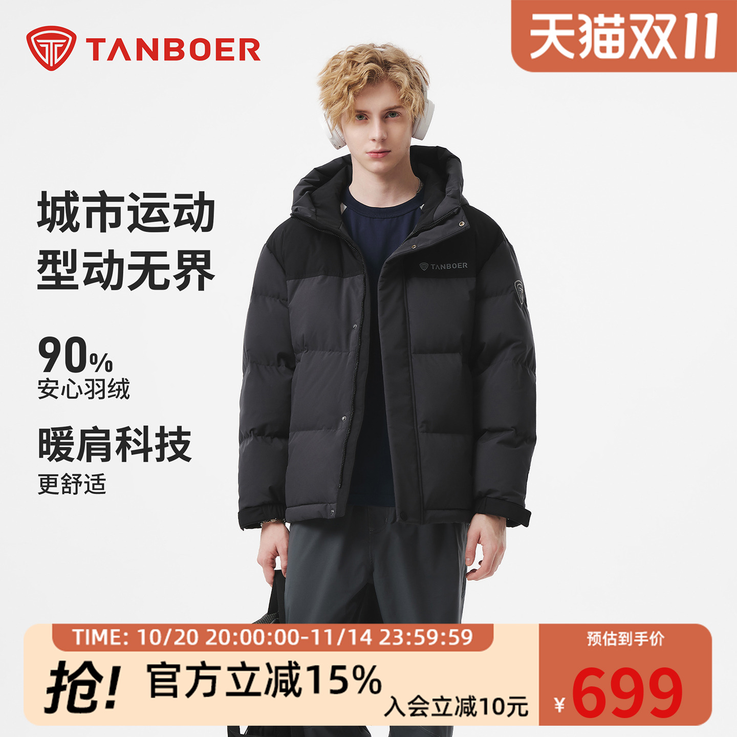 2025冬季新款男士连帽羽绒服