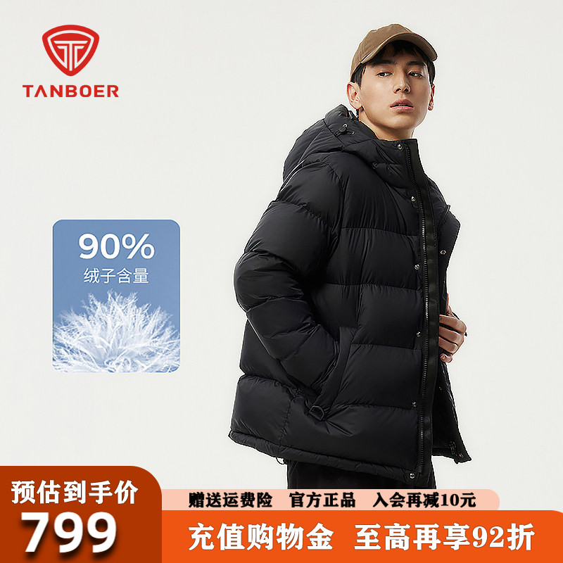 坦博尔加厚短款羽绒服男