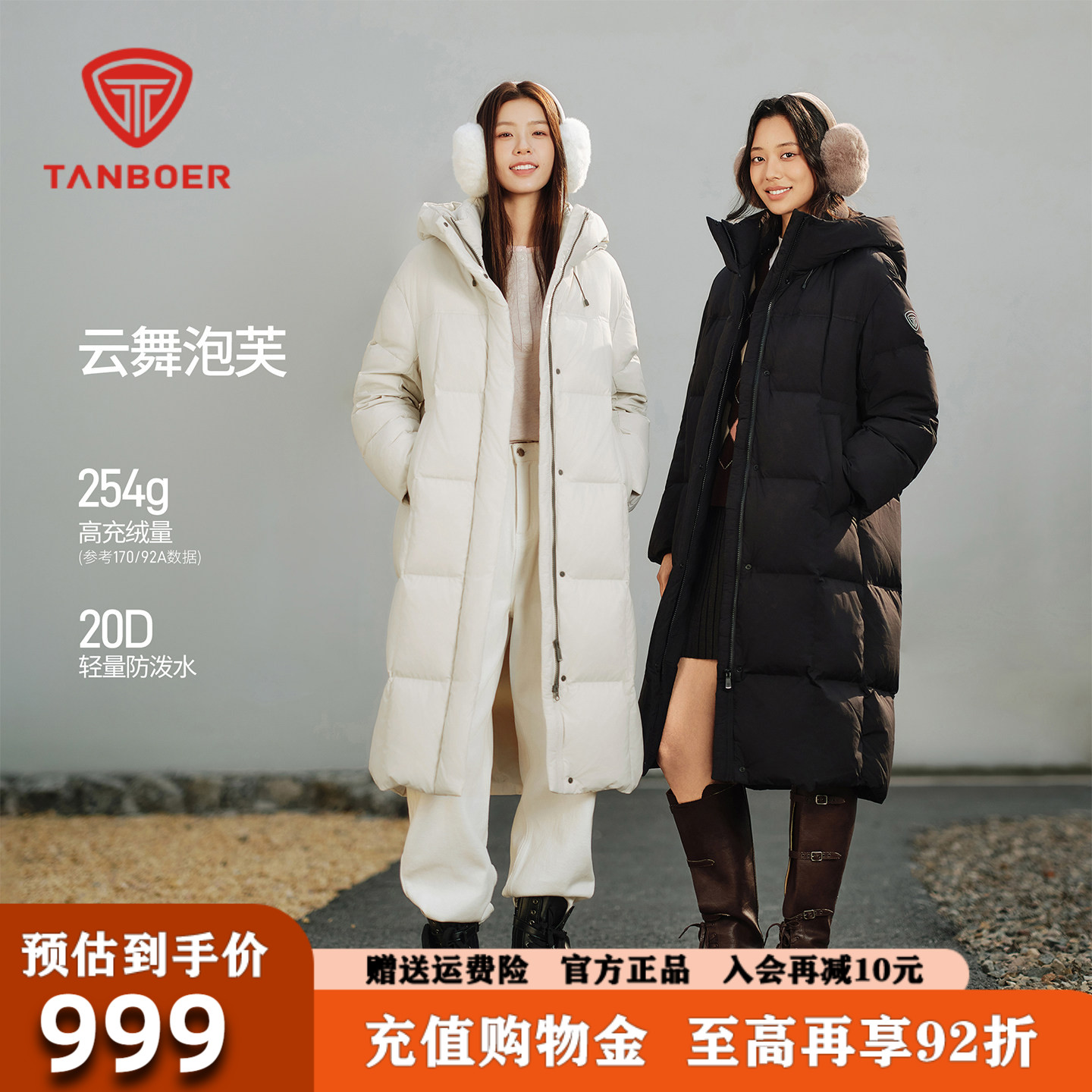坦博尔长款羽绒服女2026冬季加厚保暖多色连帽外套女士TB5530822D