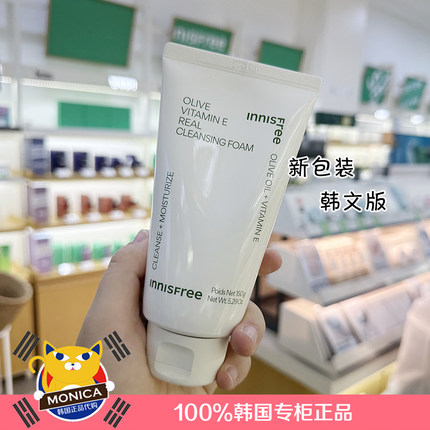 韩国正品Innisfree悦诗风吟橄榄油泡沫洗面奶洁面乳150ml