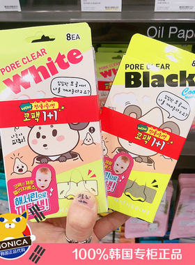 韩国正品 ELIZABETH 黑头 鼻贴温和去油脂 撕拉式16片