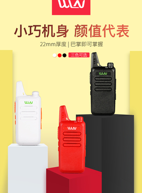 对讲小机无线超薄微型手持USB充电餐厅酒吧户外迷你瓦力能kd-C1器