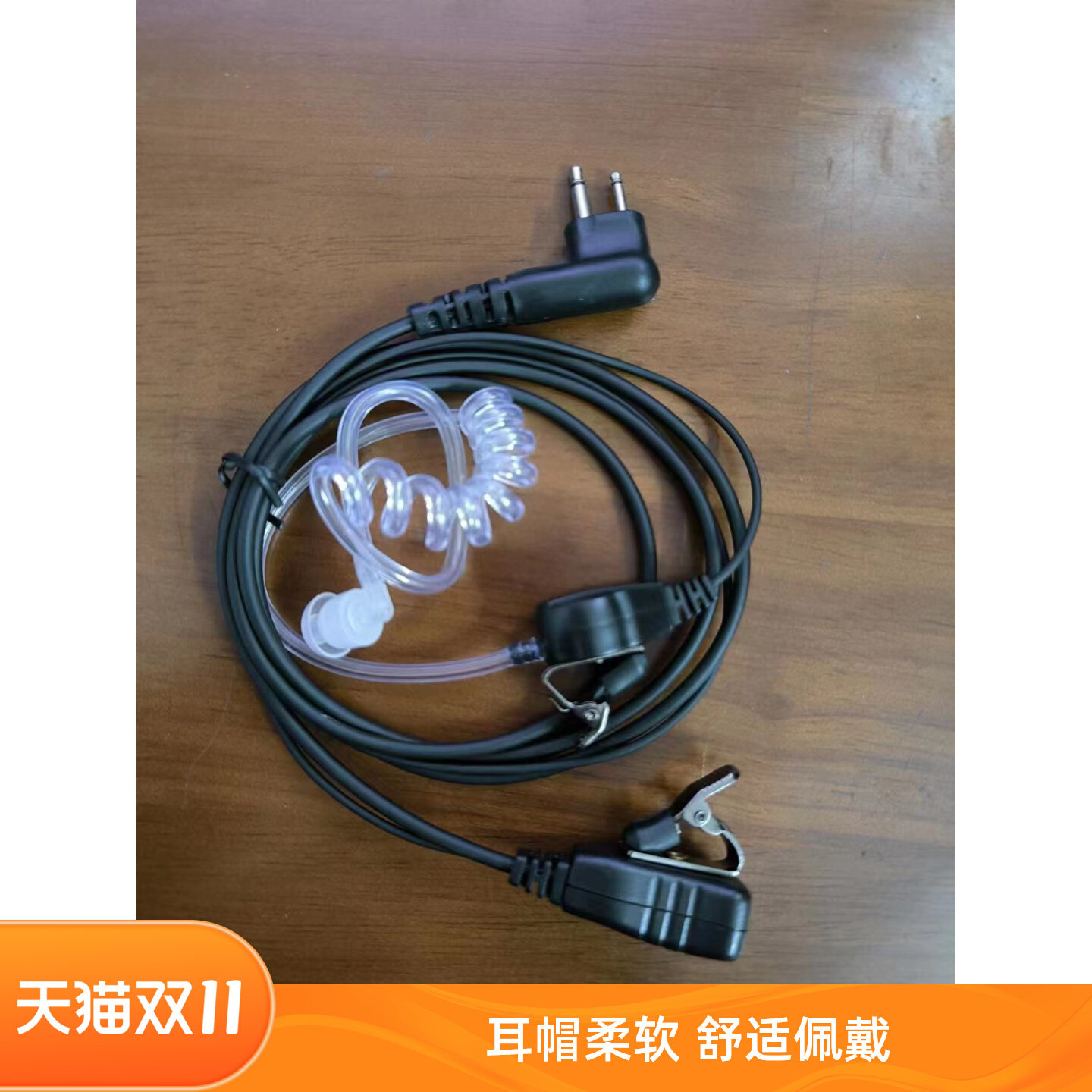 适用于海能达对讲机耳机TD500 510 520 560 TC610 620S PD590耳麦