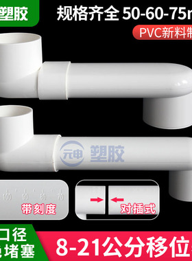 50地漏移位器可调加长弯头75扁管内插偏心器PVC110马桶蹲坑移位器