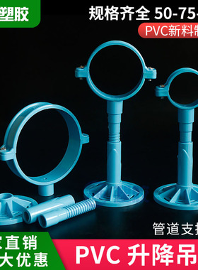 110升降吊卡 坡度调节器75 50管道支撑架PVC排水管可调节高度卡子