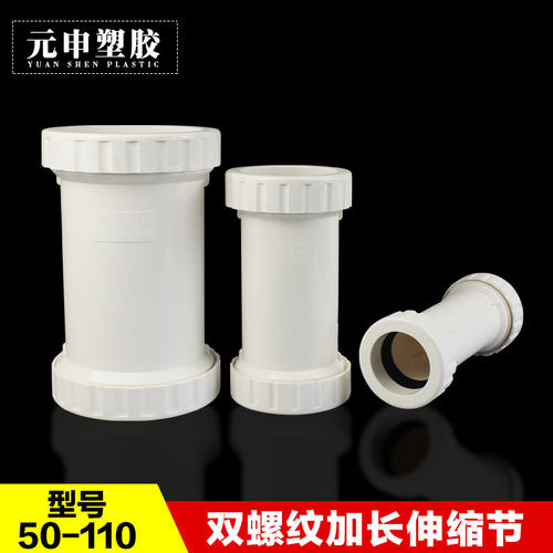 加长无台阶活接抢修补漏伸缩节