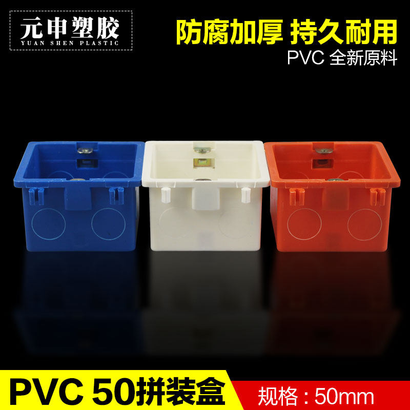 家用86型拼装线盒暗盒 开关插座通用加厚暗装底盒 防火家装接线盒