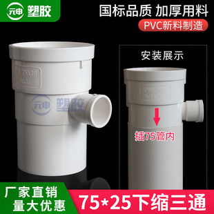 32下缩三通 50变25 25内插三通pvc缩口变径空调滴水三通50变20