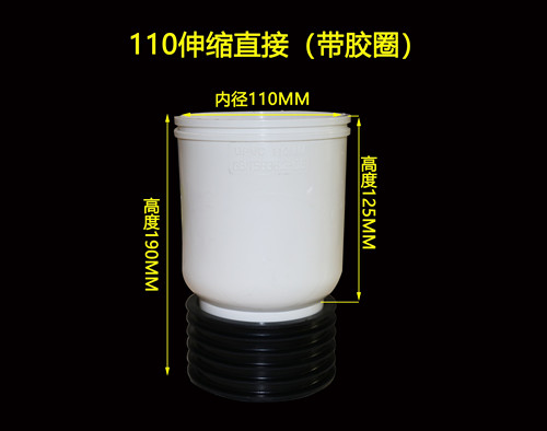 元申伸缩活接头110直接三通
