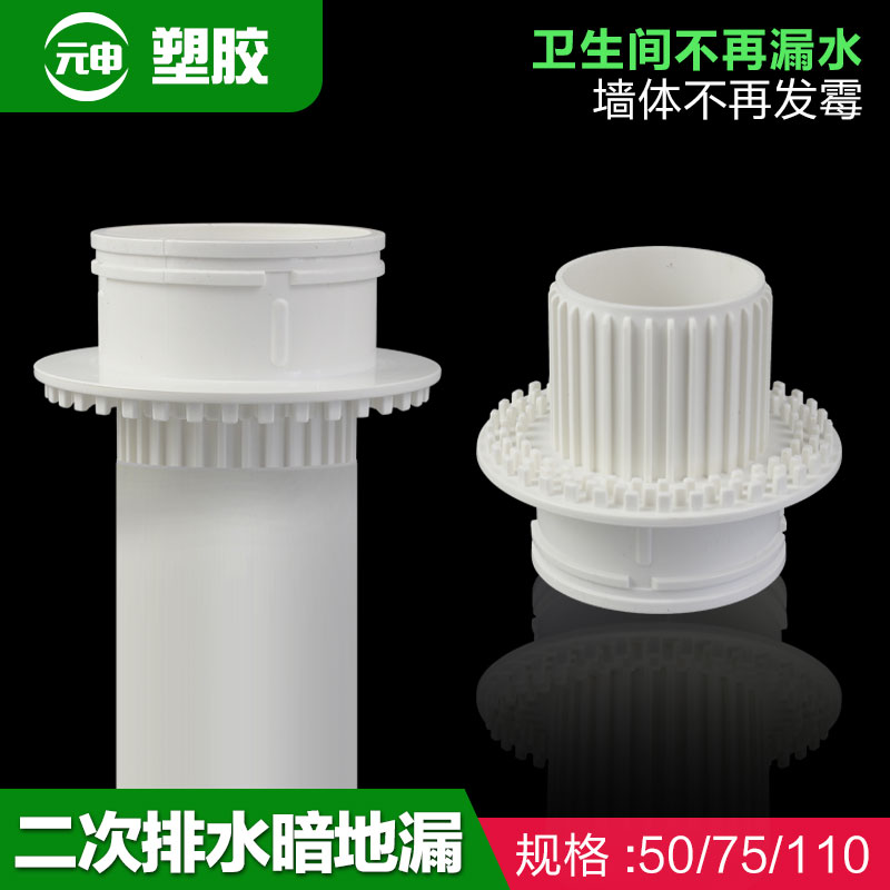 地漏暗地漏二次排水5075110