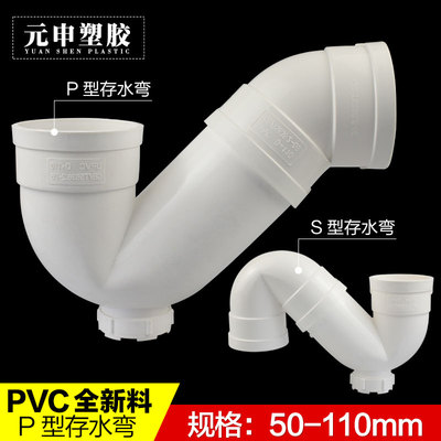 pvc防臭带检查口存水弯