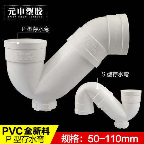 pvc防臭带检查口存水弯