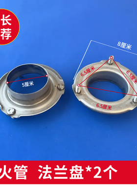 商用煮面炉燃气火管法兰底座配件