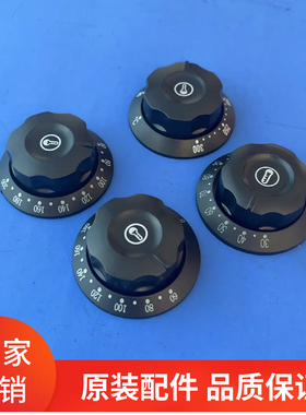 温控器保温台控制器旋钮保温桶面汤锅旋钮温控开关旋钮热水器配件