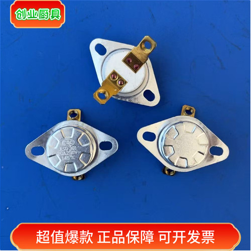KSD301陶瓷突跳温控器温度保护器