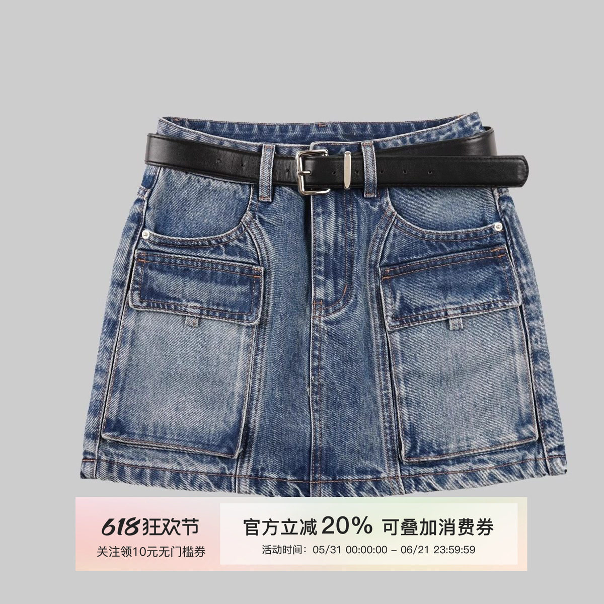 MISSKO可可欢姐复古工装立体口袋原牛显瘦牛仔裤裙带腰带夏季百搭
