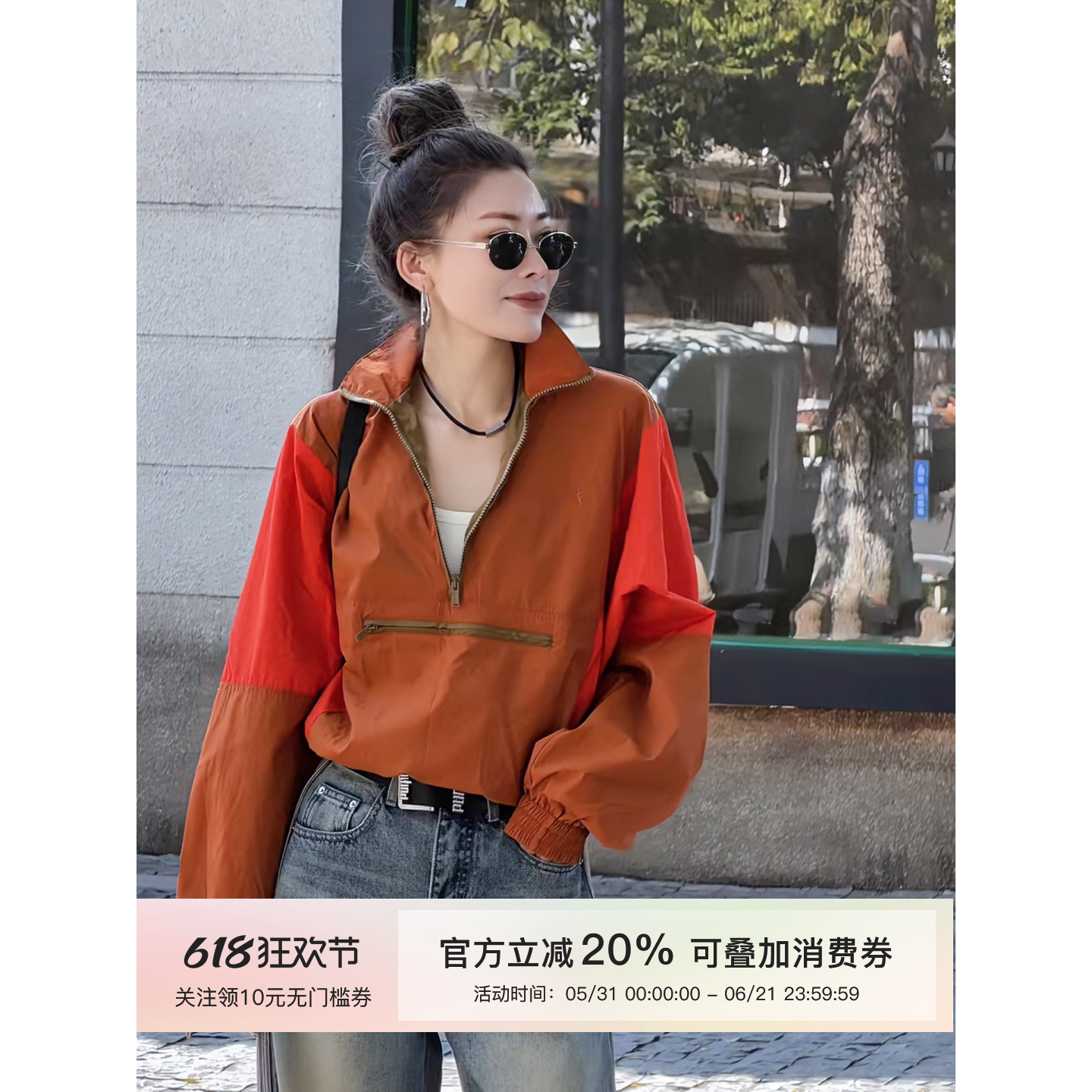 MISSKO可可欢姐早春新款撞色蝙蝠袖半拉链套头双层冲锋衣上衣外套