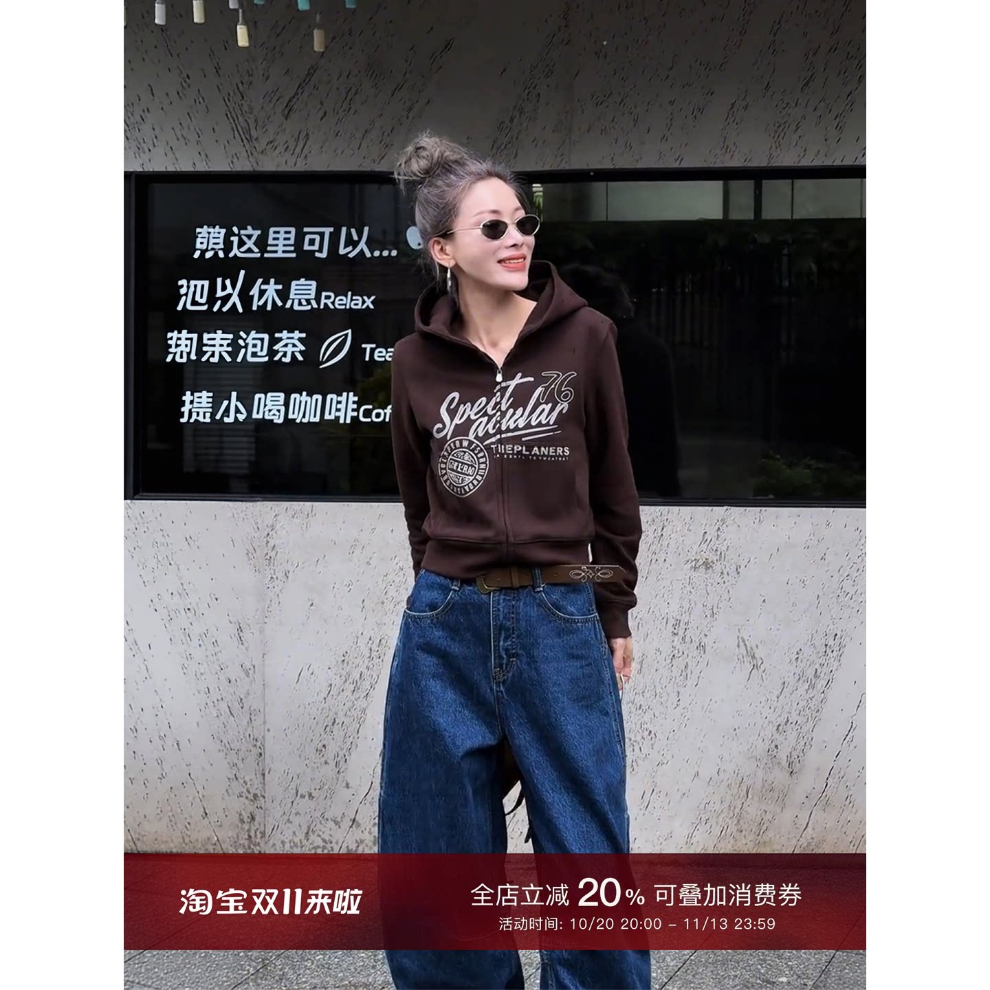 MISSKO可可欢姐重磅洗水美式字母印花连帽卫衣女秋款加厚开衫外套