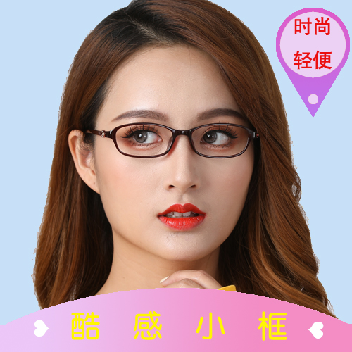 女士超轻新品小款眼镜架网红