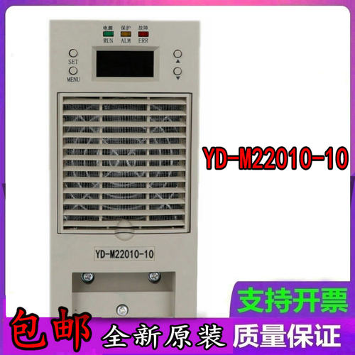 充电模块直流屏YD-M22010-10